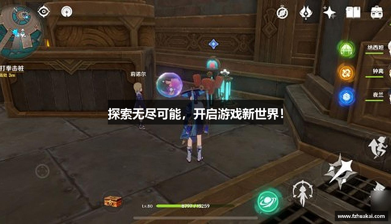 探索无尽可能，开启游戏新世界！